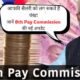 8th pay commission, 8th pay commission news in hindi, 8th pay commission news for pensioners, 8th pay commission news 2025, 8th pay commission salary calculator, 8th pay commission, 8th pay commission fitment factor, 8th pay commission date, 8th pay commission pay matrix, 8th pay commission latest news, 8th pay commission,