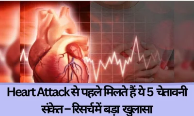 Heart attack