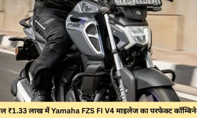 Yamaha FZS FI V4, yamaha fzs v4 on road price, yamaha fzs v4 price, yamaha fzs v4 mileage, yamaha fzs v4 top speed, fzs v4 bs6, yamaha fzs v3, yamaha fzs v4 launch date, yamaha fzs v3 price, yamaha mt 15, apache rtr 160, yamaha fzs fi v4 price, yamaha fzs fi v4 mileage, yamaha fzs fi v4 price in india,